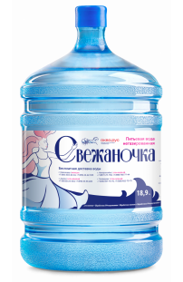 Свежаночка 